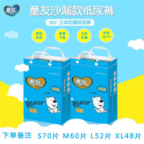 純棉嬰兒尿不濕代加工 廣州愛茵母嬰用品的專業(yè)服務(wù)