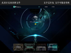 未來已來 融合VR與互聯(lián)網(wǎng)技術(shù)的高科技企業(yè)網(wǎng)站設(shè)計(jì)