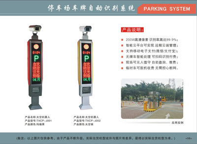 工廠車牌識(shí)別系統(tǒng) 提升停車場(chǎng)服務(wù)與安全管理效率